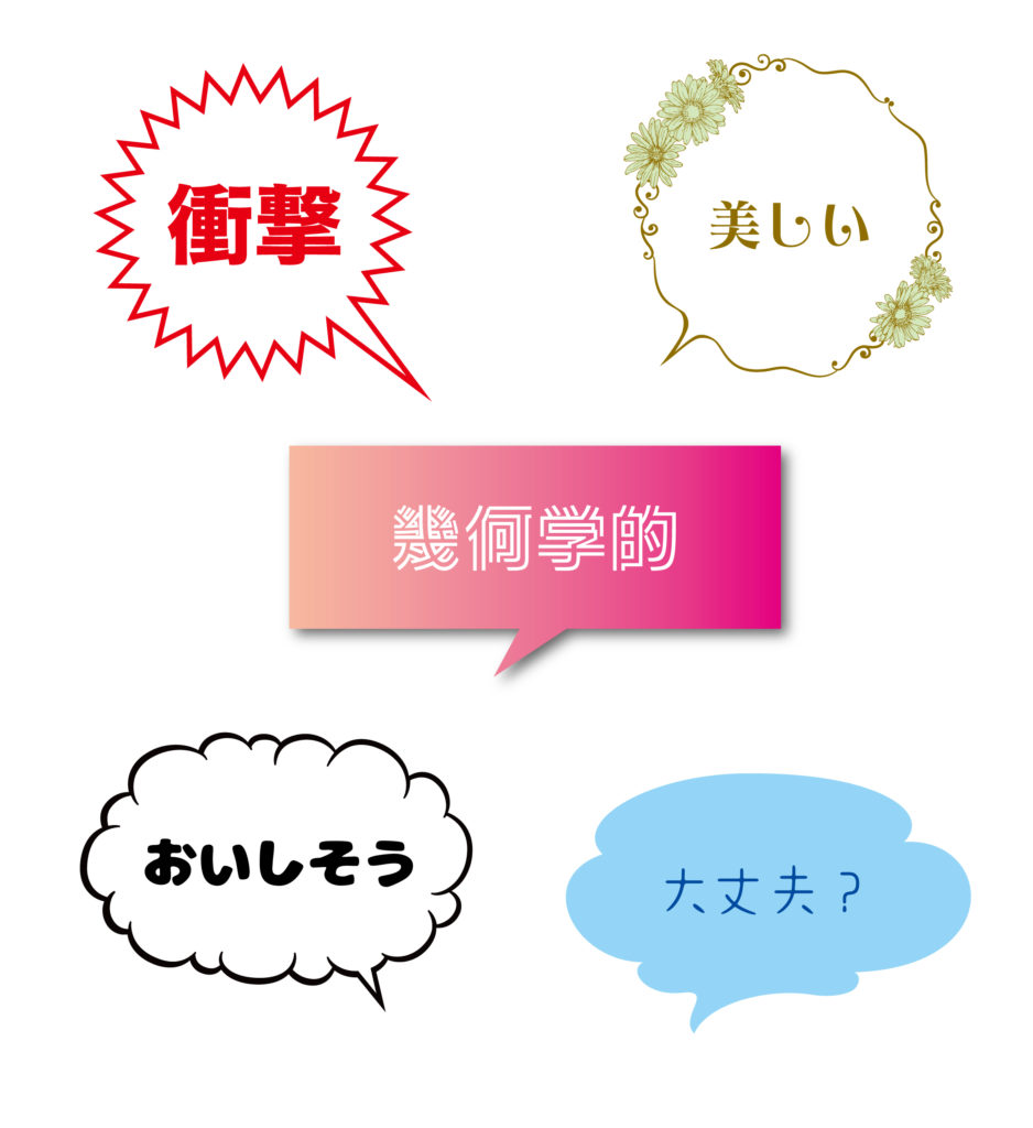 思いを表す吹き出しデザイン チャイムデザイン 長崎県大村市のデザイン事務所